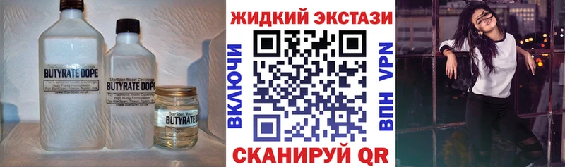 БУТИРАТ вода  купить наркоту  Белебей 