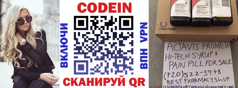 Кодеиновый сироп Lean напиток Lean (лин)  Белебей 