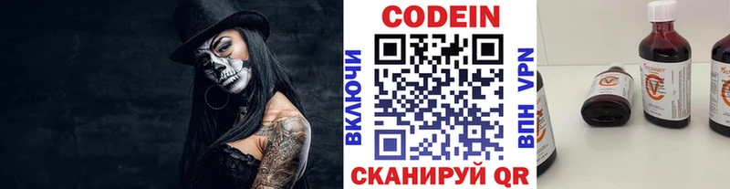 Кодеиновый сироп Lean Purple Drank Белебей