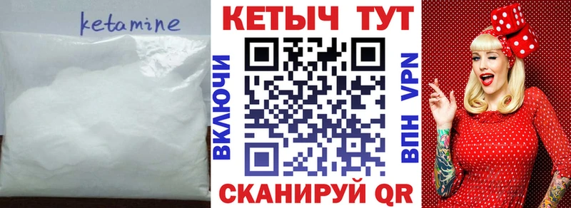КЕТАМИН ketamine  KRAKEN зеркало  Белебей 
