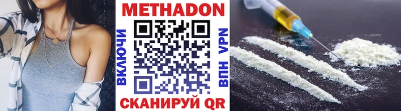 МЕТАДОН VHQ блэк спрут маркетплейс Белебей где продают
