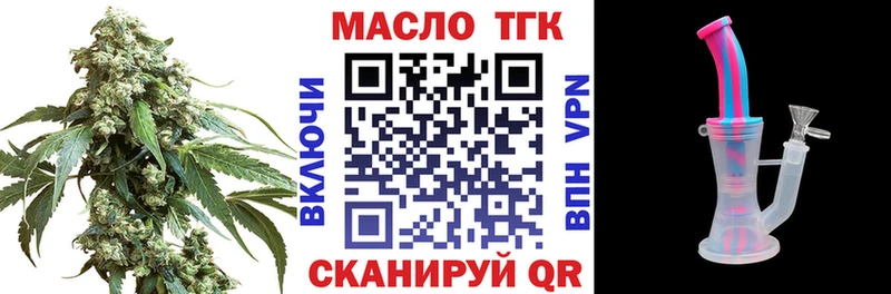 закладка  Белебей  Дистиллят ТГК вейп с тгк 